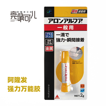 Japan Alon Hair Super glue multifunctional universal glue soft pottery jewelry model handmade diy clay handmade glue