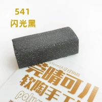 Flash Black 541 Flash Black
