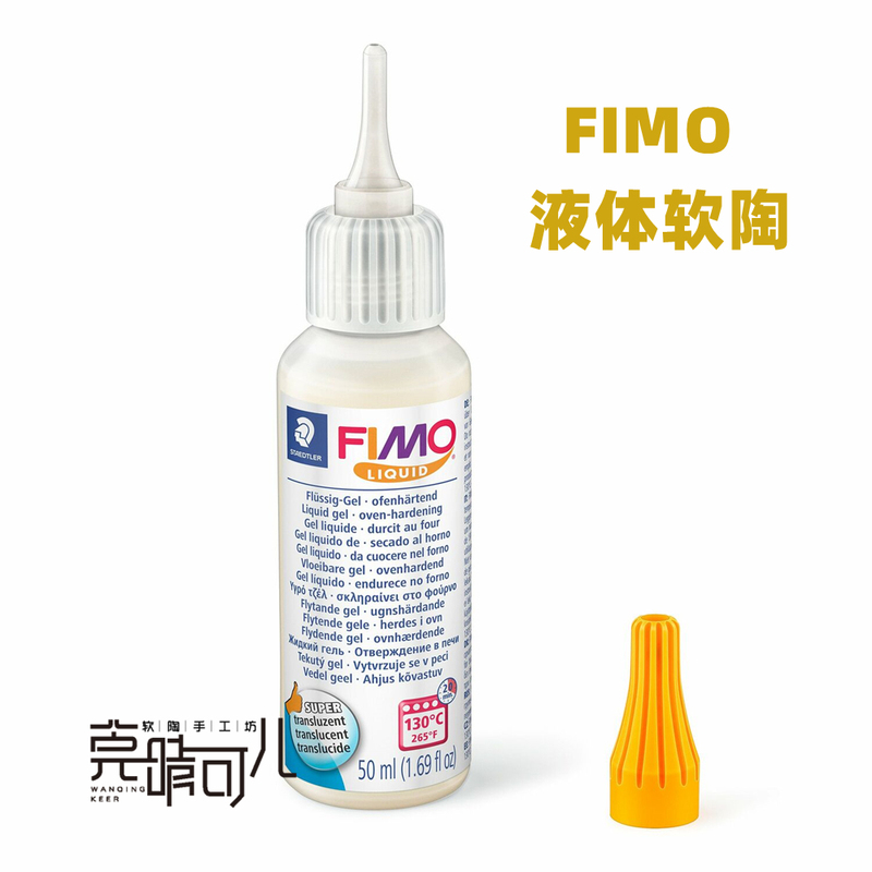 German Fimo Liquid Soft Clay Softener Adhesive Glue Multifunctional All-In-One Soft Clay Jewelry Doll Making