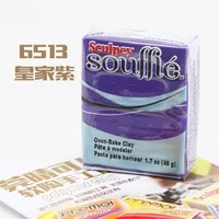 Фиолетовый 6513 Королевский фиолетовый