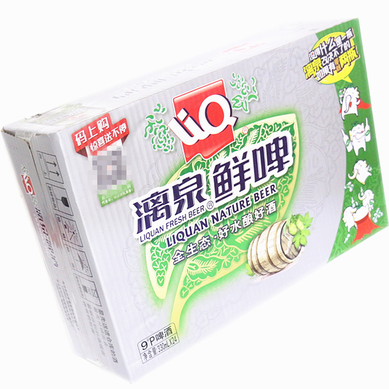 Guilin Liquan Beer 9 Degrees Fresh Beer 330ml6 12 24 Listen to the whole box Pop Can Mount Yellow Beer Guangxi