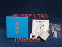 Tuya remote control rolling shutter door electric doorway gate retractable door garage door remote control mobile phone wifi remote control door