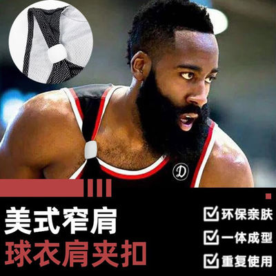 The shoulder clip of Harden and James' jerseys has been narrowed. The American basketball sports vest has a shoulder strap strap with silicone snap