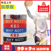 Weishao KB3 star sports bracelet WHY NOT rubber basketball bracelet silicone