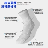 Баскетбольное дышащее спортивное нескользящое полотенце для мальчиков, носки, средней длины, впитывает пот и запах