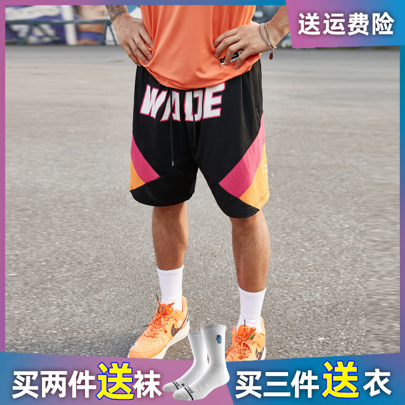 Wade's Way Basketball Shorts Men's Miami Heat American Shorts Russell Dawn Game Sports Shorts Summer Wade's Way Basketball Shorts Men's Miami Heat American Shorts Russell Dawn Game Sports Shorts Summer