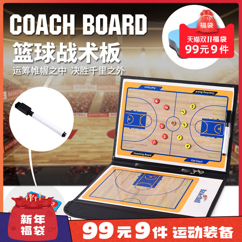 Basketball Tactical Board Coach Board Command Board Football Team Game Training Tactics Executive Board Folding Magnetic Notebook