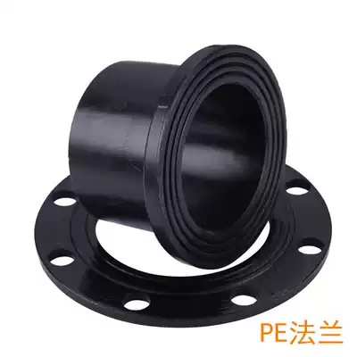 PE flange Hot melt socket pipe fittings Butt fittings Joint Flange head Flange Root flange Black pipe pipe fittings