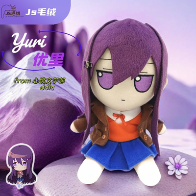 【Yumo】 Heartbeat Literature Club DDLC Yuri 20cm Plush FUMo-shaped doll