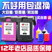 Applicable HP hp1110 1111 2622 1112 2621 2623 2628 color 803 ink cartridges Black