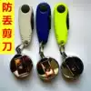 Crooked mouth fishing scissors Fishing gear Anti-loss multi-function fishing equipment supplies Fishing gear Fishing gear Fishing line Lead skin accessories