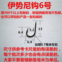Fish hooks Ise-Shini State Bulk Hook Fishing Hook Fish Fishing fishing gear Fishing Gear Supplies Fishing Gear Small Accessories