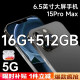 [Official Genuine Product] 2025 Brand New 15 Pro Max Gaming Smartphone 16+512g 5g Full Network Compatibility Affordable Student Price Ultra-Thin 6.5inch Large Screen Phone Backup Phone for Elderly