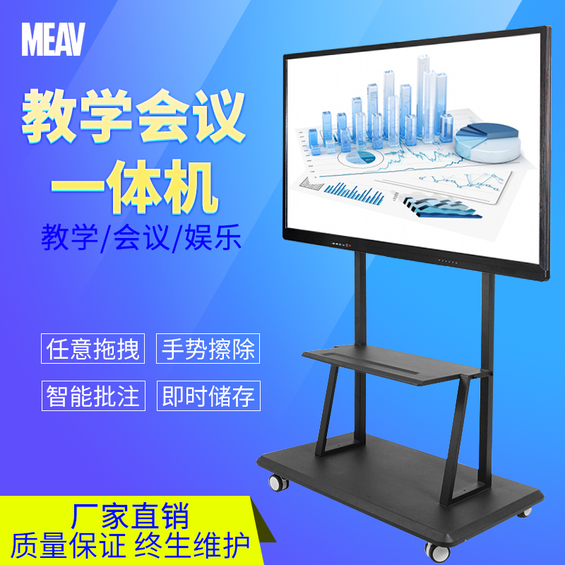 43 50 55 75 86 98 65-inch touch screen conference electronic whiteboard kindergarten multimedia teaching all-in-one machine