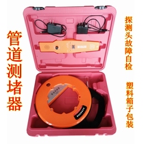 Plugging device Electrical pipe detector PVC pipe iron pipe drain plugger box packaging clogging detector