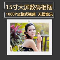 Khung ảnh kỹ thuật số yêu nước DPF151 HD album ảnh điện tử 15 inch video 1080P nhạc lossless khung hình điện tử