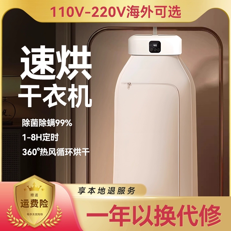 Clothes Dryer Portable Dryer for Home Use Clothes Sterilization and Disinfection Quick-Drying Remote Control Dryer Small Multi-Functional Mite Removal