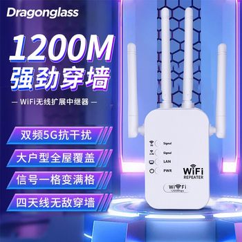 Wifi Signal Amplifier 5g Dual-Band High-Speed Extender Enhances Relay Wireless Network and Strengthens Router through Walls