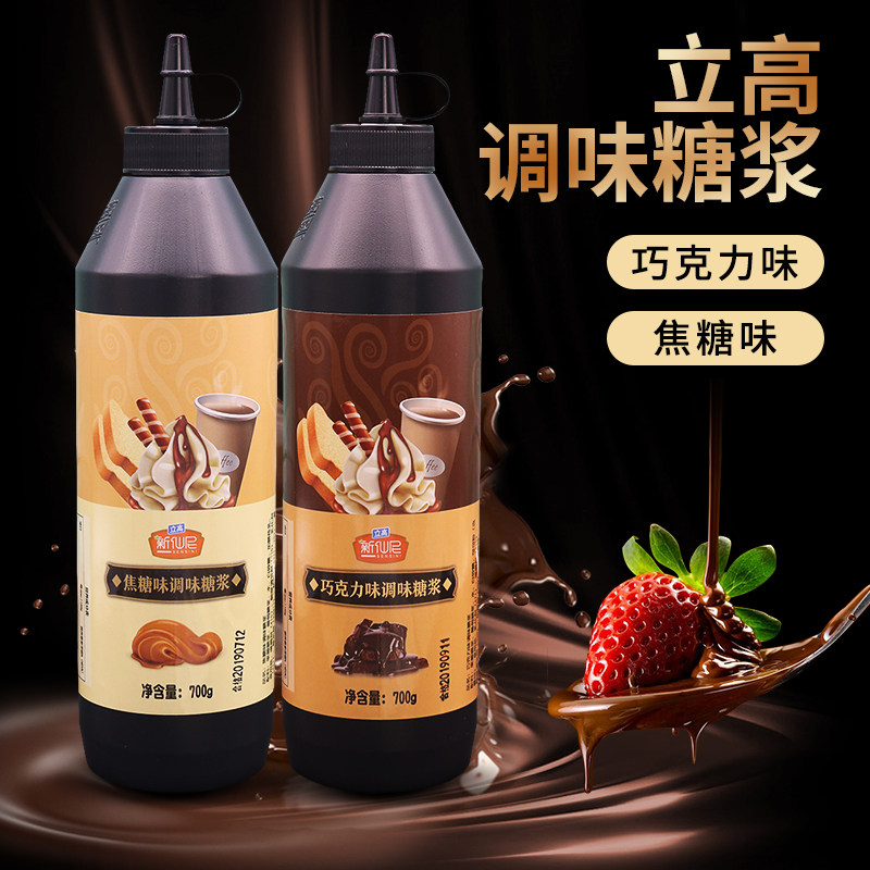 Standing High Caramel Sauce Chocolate Sauce Juguoli Sauce Coffee Milk Tea Drink Baking Ice Cream Dessert Special Raw Material