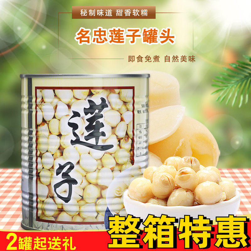 Famous Fidelity Lotus Seed Canned 900g Sugar Water Dessert Material Ready-to-cook Milk Tea Shop Exclusive Raw Material Whole Box Commercial