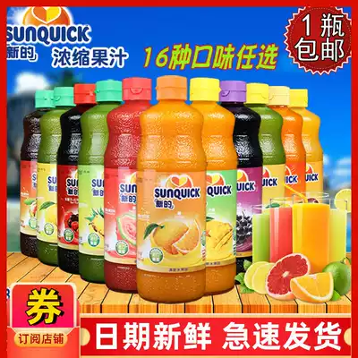 New Juice Concentrate Shindi Orange Juice Lemon Mango Pineapple Passion Fruit Blackcurrant Grapefruit Brewing drink Bartending Commercial
