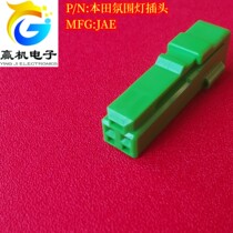 Applicable to Honda ambient lamp plug connector terminal 2 PIN original