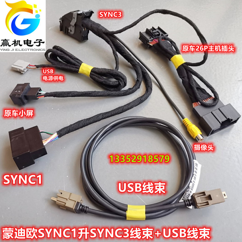 Suitable for Ford Mondeo Sync1 to Sync3 Wiring Harness and USB Wiring Harness Sync1 to 3 20260328