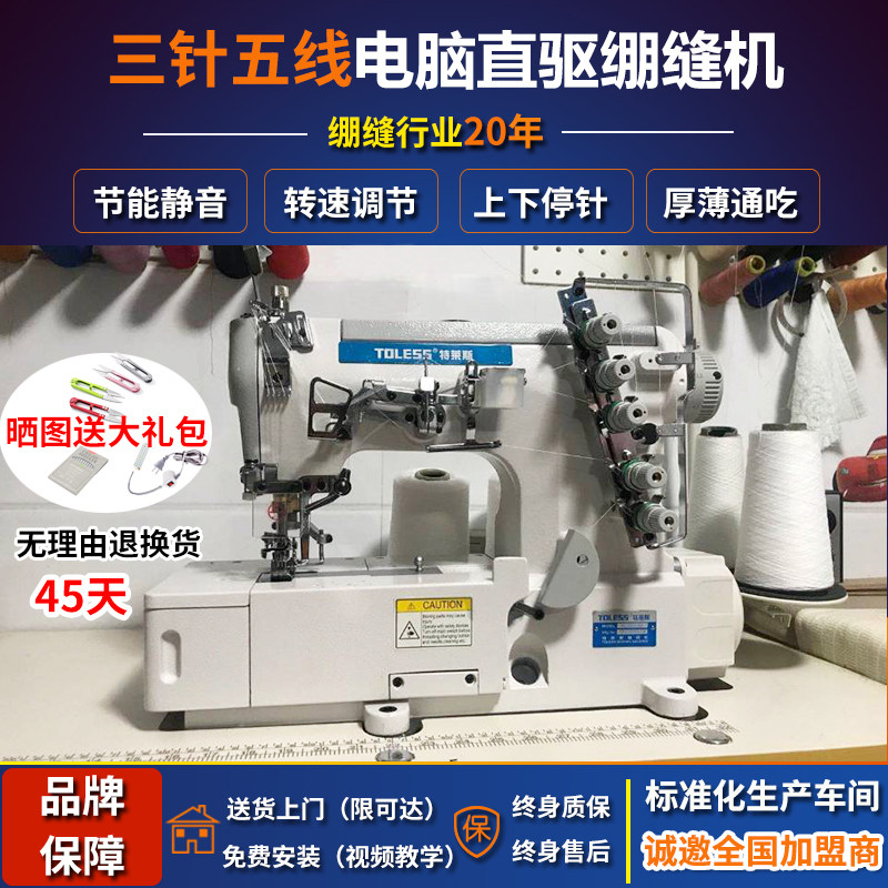 500 bandage sewing machine three needle five thread industrial sewing machine electric cutting car pingkan yan car large square head sewing machine home