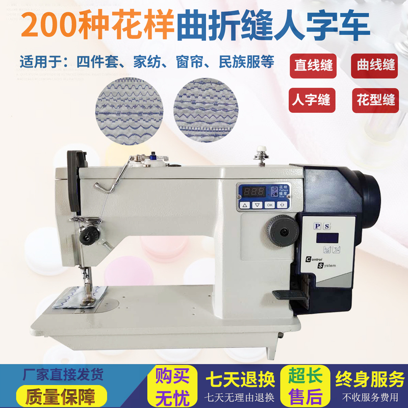 Computer Direct-Drive Zigzag Sewing Machine, Herringbone Stitch, Triangle Needle Sewing Machine, Pattern Machine, Home Textile Curved Tooth Lace Sewing Machine, Crescent Sewing Machine Computer Direct-Drive Zigzag Sewing Machine, Herringbone Stitch, Triangle Needle Sewing Machine, Pattern Machine, Home Textile Curved Tooth Lace Sewing Machine, Crescent Sewing Machine