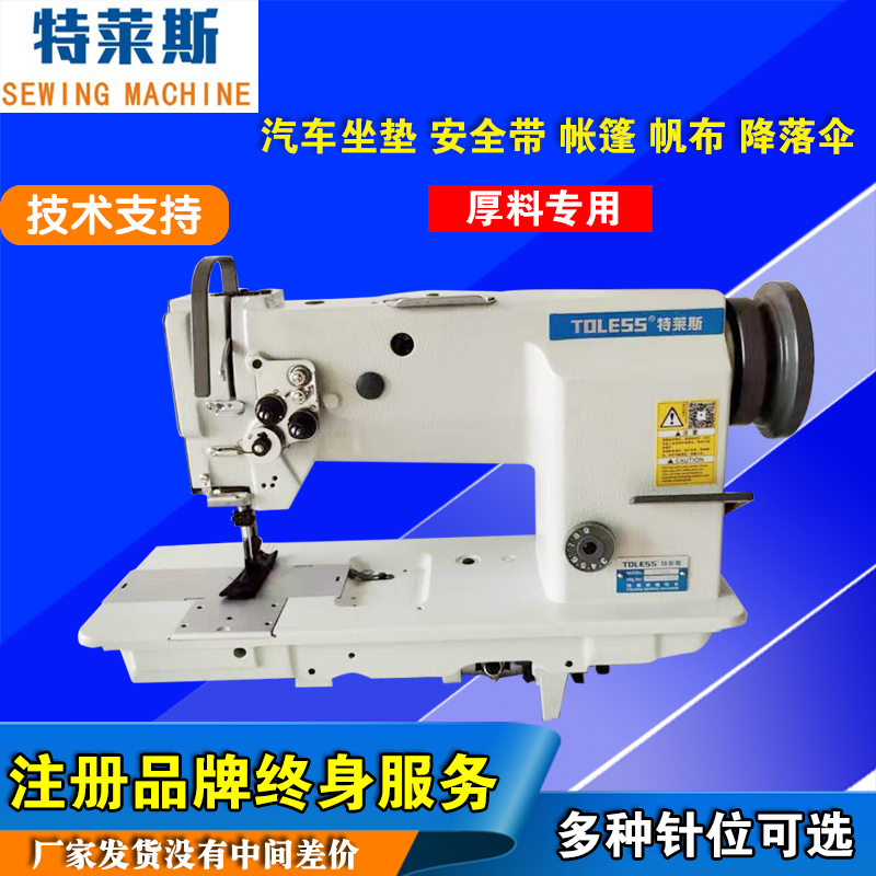 Combined delivery of three synchronous double-needle machine thick material sewing machine car foot pad double-needle car sofa bag leather sewing