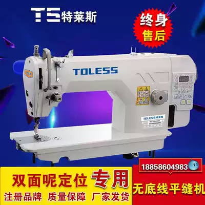 Factory direct sales computer direct drive bottomless lockstitch sewing machine lockstitch sewing machine double-sided nylon sewing machine positioning machine