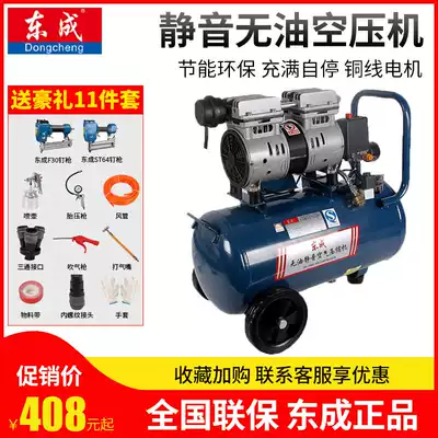 Dongcheng oil-free silent air compressor small high pressure painting woodworking pneumatic nail gun air pump air compressor Dongcheng
