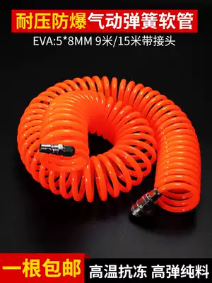 Air belt spring tube air compressor Skin Tube quick connector air pipe air pump 9 meters 15 meters telescopic hose high pressure pipe