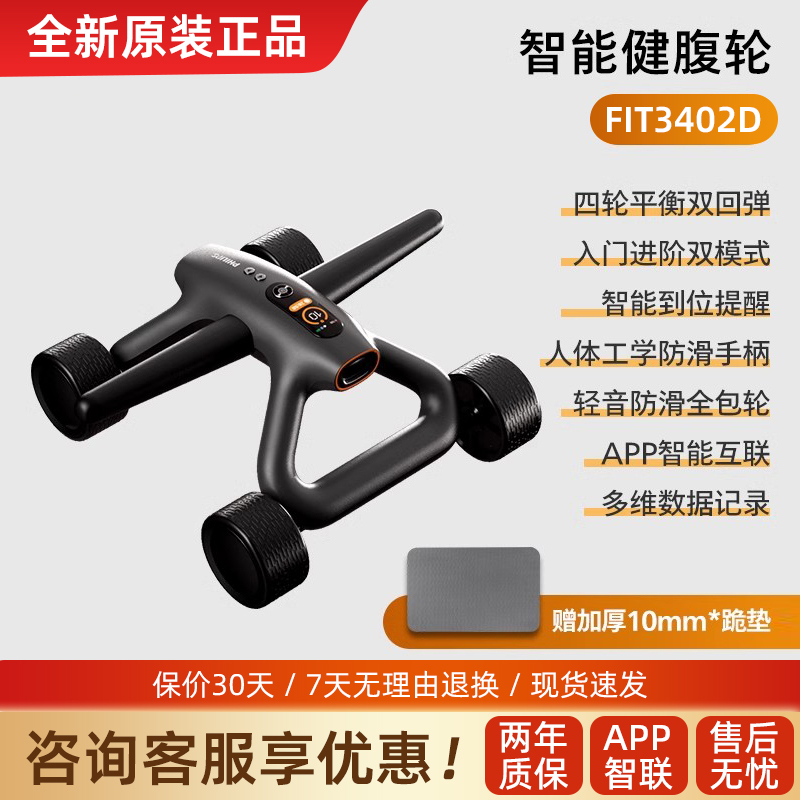 Philips Smart Abdominal Wheel Automatic Rebound Four-Wheel Abdominal Muscle Trainer for Men and Women to Slim down the Belly Fit3402D