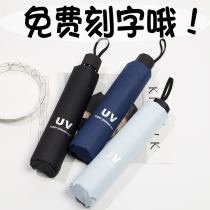 Rain and rain dual folding large umbrella large double men and women parasol simple student shading can be printed