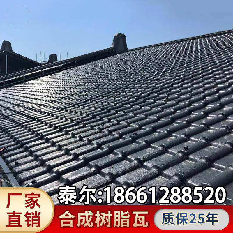 Synthetic resin tile factory direct selling tile roof antique building thickened color steel tile glazed tile villa plastic tile