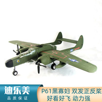 Delorme Dynam P-61 Black Widow wingspan 1 5m twin-engine fixed-wing fighter remote control aircraft like real machine