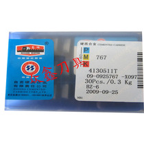 Self Tribute Carbide Machine Clip Blade Milling Blade YT767YT726YT798 4130511 4XH13R
