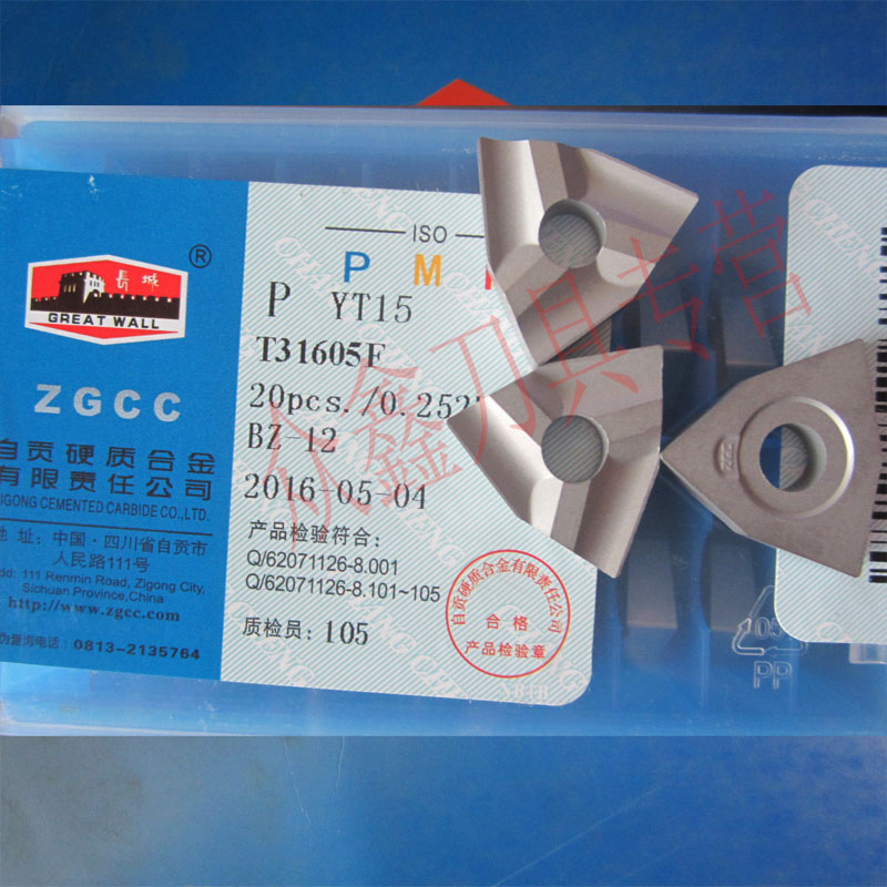 Authentic Zigong Great Wall carbide blade YT15YT14YT5YW1YW2YG6YG8 T31605F (Z)