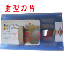 Self-Zigong Great Wall card cemented YT726 YT726 YT798 60M-4 90M-4 90M-4 control cutter heavy vehicle blade