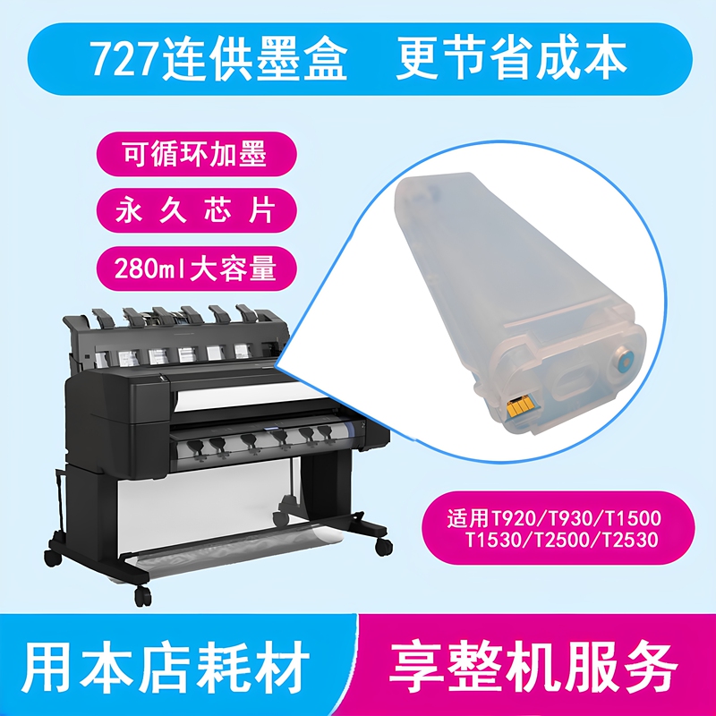 Hp T920/T930/T1500/T2530 Continuous Ink Supply Ink Cartridge Ink 727 Original Chip Replacement Refill Ink Cartridge Hp T920/T930/T1500/T2530 Continuous Ink Supply Ink Cartridge Ink 727 Original Chip Replacement Refill Ink Cartridge