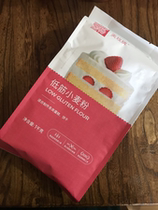 Nanshun Mei Mei low gluten flour low gluten flour cake flour biscuit raw wheat flour 1kg new packaging