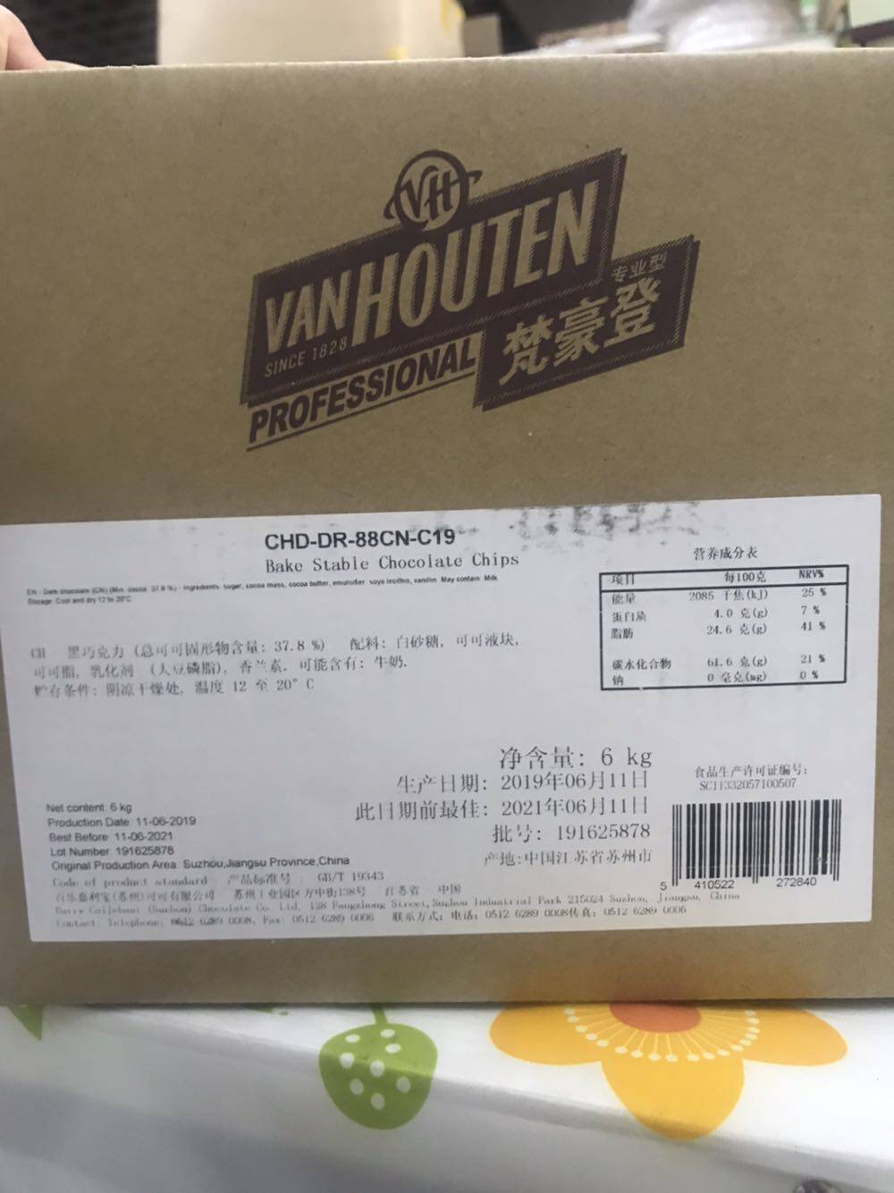 Resistant to roasted chocolate beans 6KG biscuits cake bread