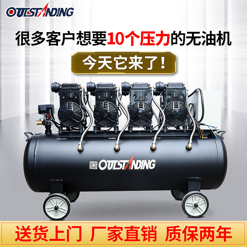 High pressure pump industrial grade oil-free silent air compressor 220v high power auto repair Autus air compressor