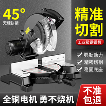 Sawing aluminum machine 10-inch high-precision aluminum alloy wood aluminum cutting angle machine multifunction portable 45-degree cutting machine mitre saw