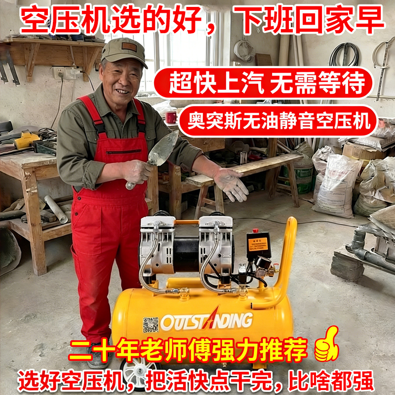First-Class Energy Efficiency Otus Air Compressor Small Oil-Free Silent 220V Portable Air Pump High-Pressure Air Compressor First-Class Energy Efficiency Otus Air Compressor Small Oil-Free Silent 220V Portable Air Pump High-Pressure Air Compressor