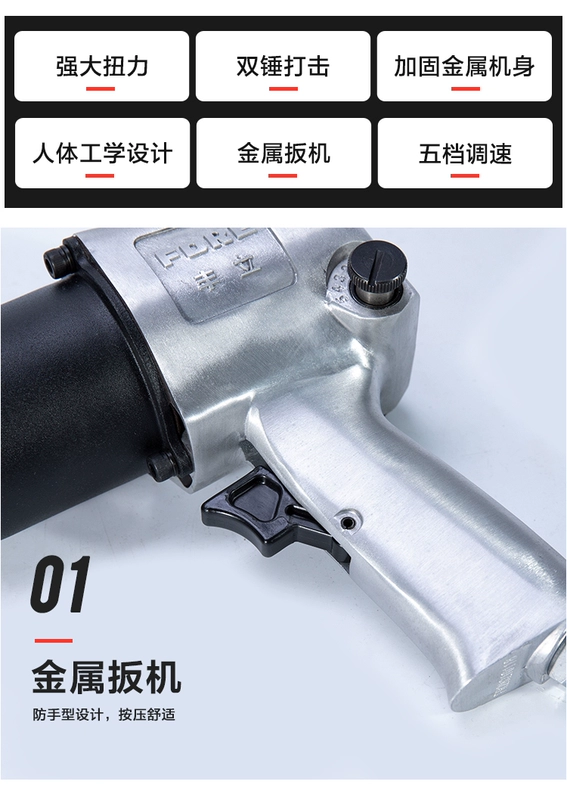 Fengli súng gió nhỏ cờ lê khí nén nhỏ súng máy công cụ khí nén tự động sửa chữa mô-men xoắn lớn sức mạnh cao sức gió