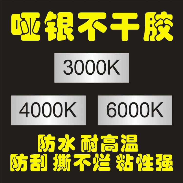 3000K Color Temperature Label 4000K Sticker 6000K Label High Temperature Resistant Waterproof Self-Adhesive Lighting Color Temperature Special 3000K Color Temperature Label 4000K Sticker 6000K Label High Temperature Resistant Waterproof Self-Adhesive Lighting Color Temperature Special
