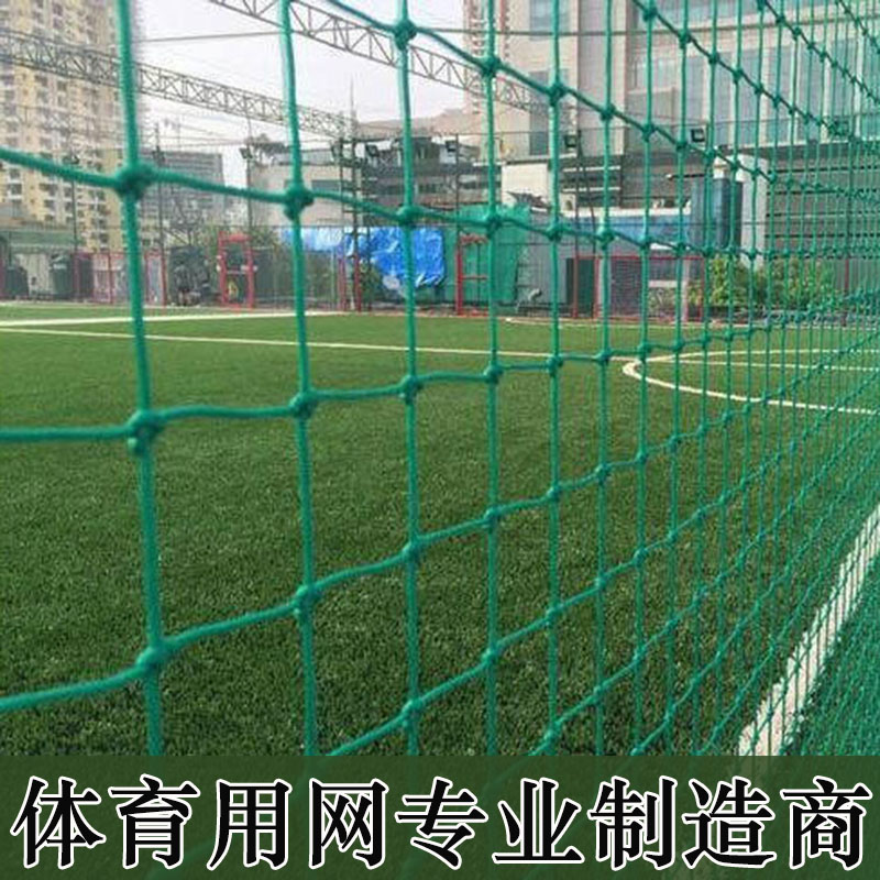 Football field fence basketball court polyethylene PE soft fence cage top net nylon isolation soft net net net protective net