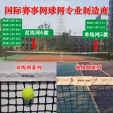 Девять -летняя магазин 13 Color Competition -Level High -Fellylene Tennis Network